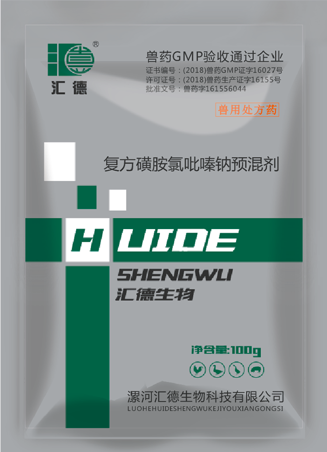 高清热码中文在线视频复方磺胺氯吡嗪钠预混剂